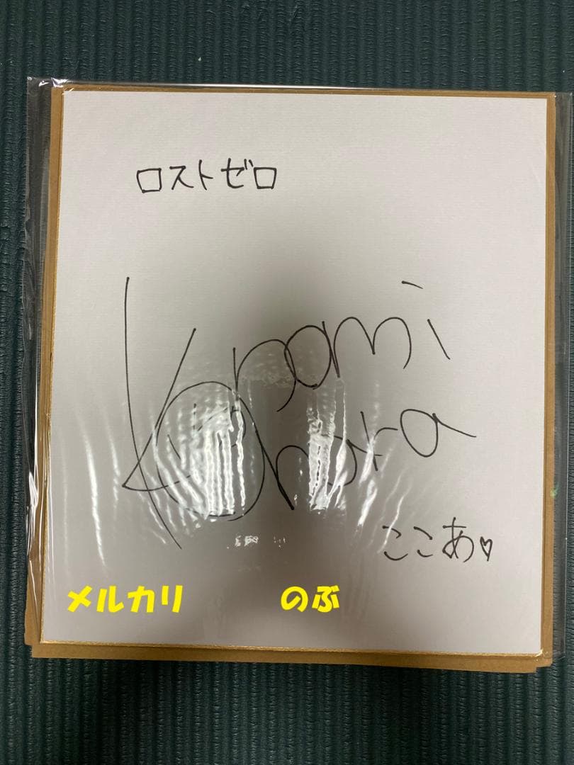 魔法科高校の劣等生 LOSTZERO 声優 小原好美 直筆サイン色紙 - メルカリ