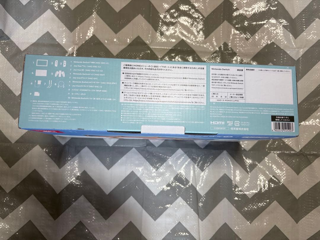 Nintendo Switch あつまれ どうぶつの森セット 本体 新品 未使用