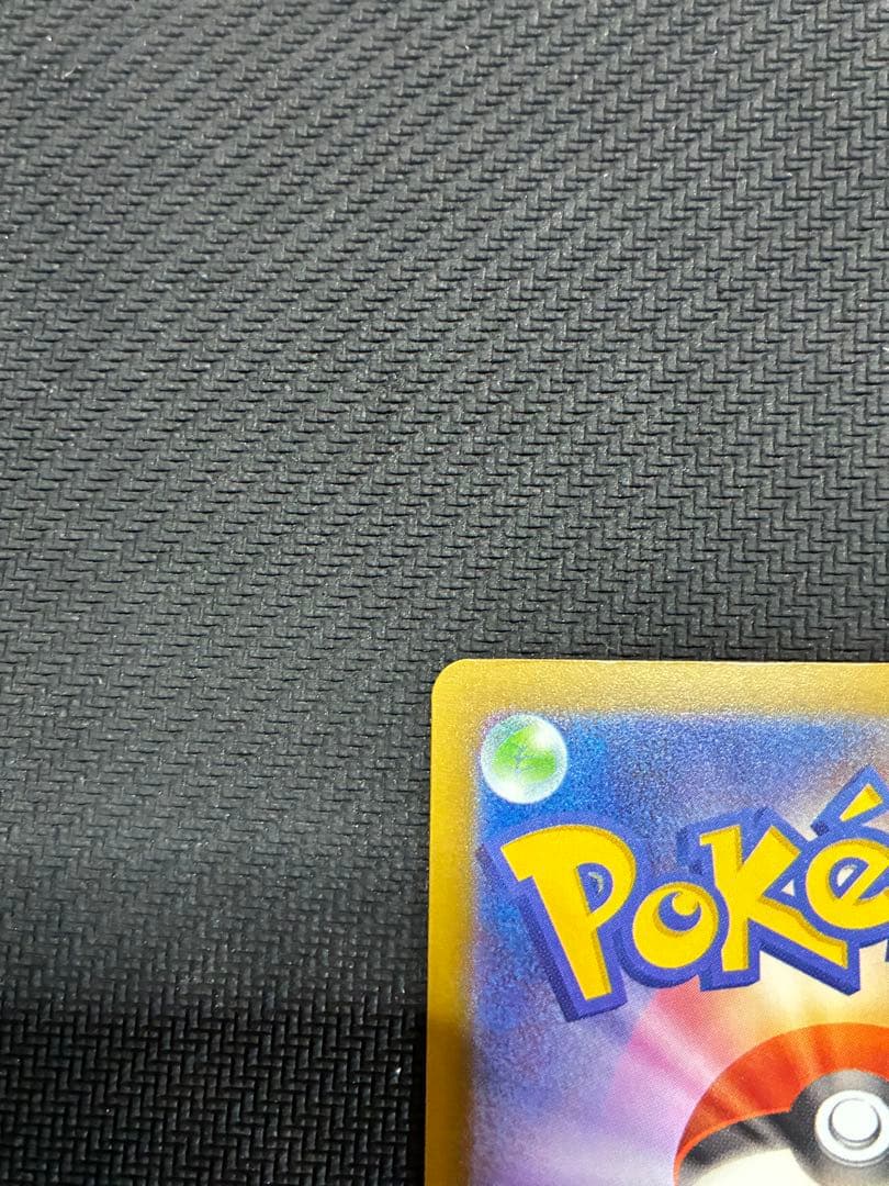 ポケカ　メガゲンガーex sar