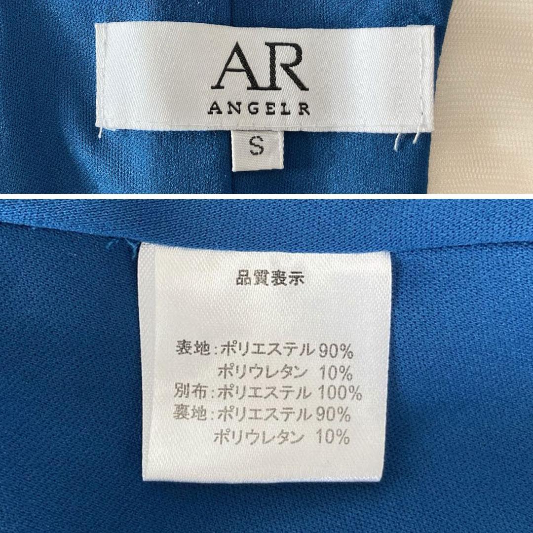 AngelR エンジェルアール バストビジューデザインキャミソールロングドレス
