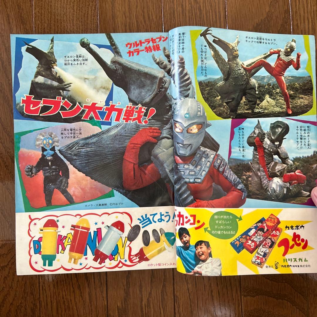 少年マガジン 1968年 15〜20号 6冊