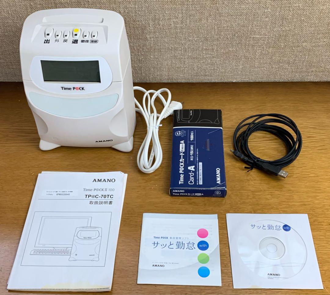 AMANO TimeP@ck タイムレコーダー TP@C-70TC 管理ソフト有