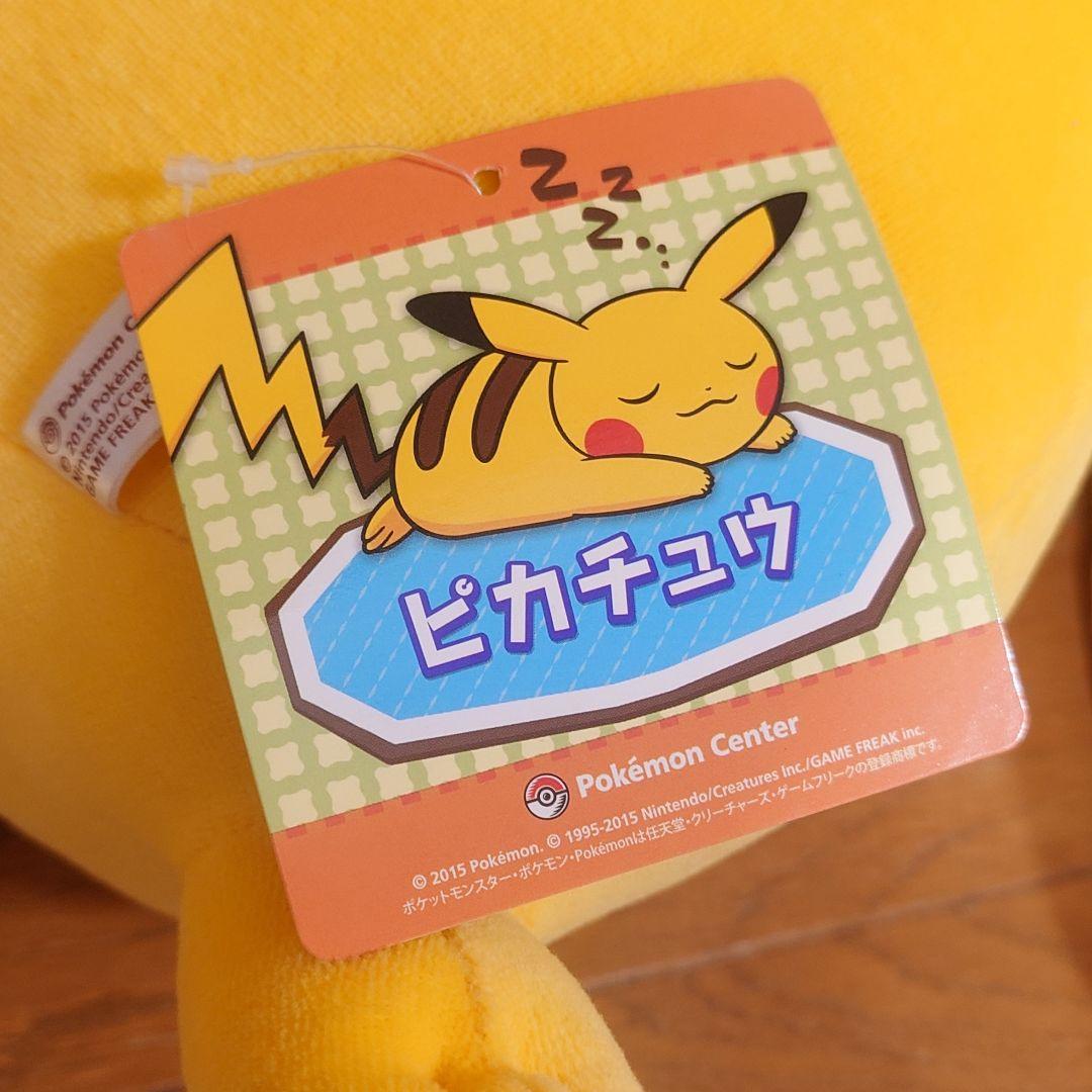 【美品】ポケモンセンター すやすやピカチュウ BIG 2015 ぬいぐるみ
