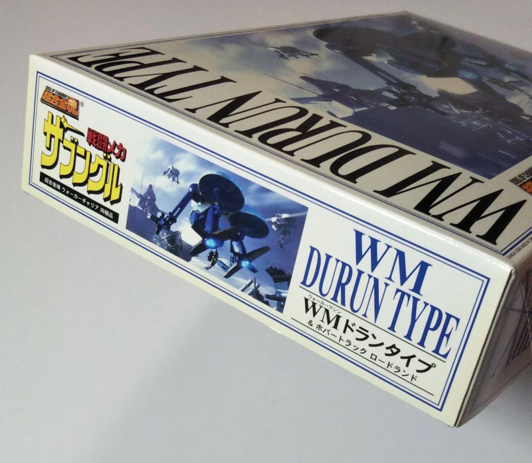 ザブングル ドランタイプ & ホバートラック プラモデル