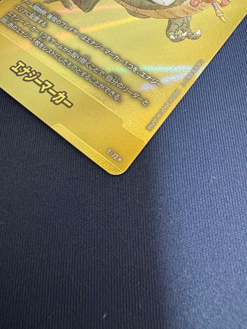 マンガブースター　エナジーマーカー　9巻　金