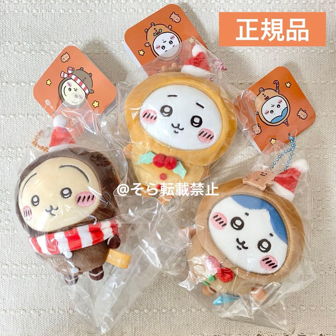 正規品】ちいかわ ジンジャーマン マスコット 3個セット ハチワレ