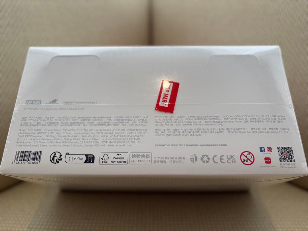 【正規品・未開封】Labubu Big into Energy アソートボックス