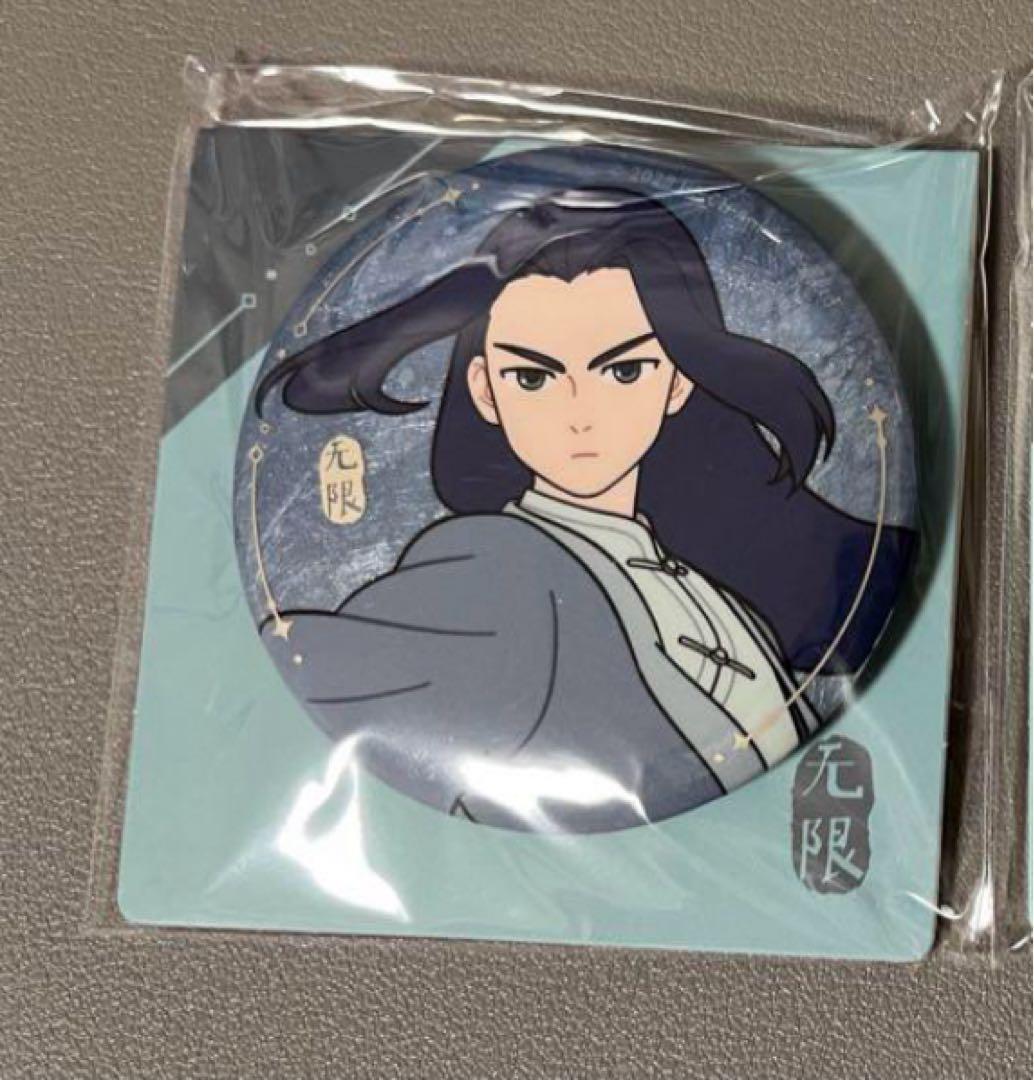 羅小黒戦記 無限 ムゲン 缶バッジ ロシャオヘイセンキ セット ぼくらが