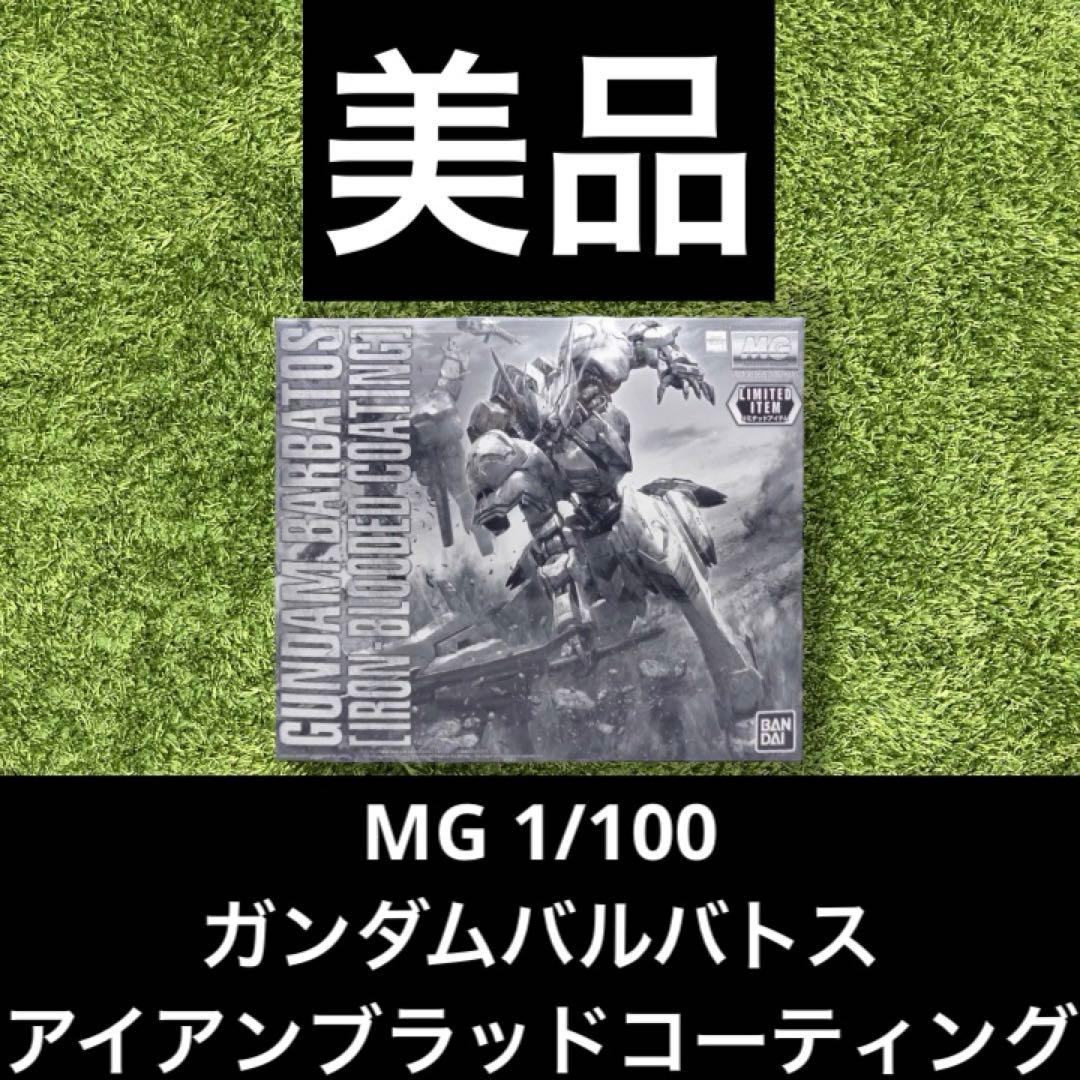 ◎ガンダム　鉄血のオルフェンズ　MG 1/100 バルバトス アイアンブラッド MG 1/100 ガンダムバルバトス[アイアンブラッドコーティング] − 商品