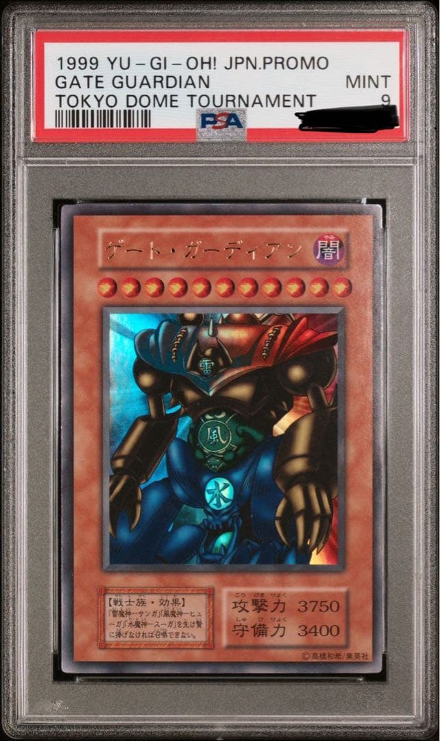 世界28枚】【最高評価PSA10】トライホーンドラゴン 初期 東京ドーム3枚