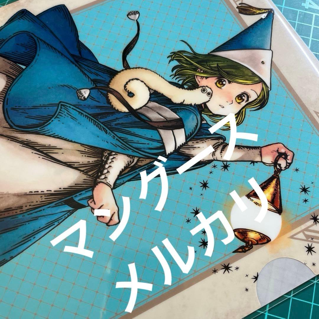 とんがり帽子のアトリエ 懸賞A4クリアファイル