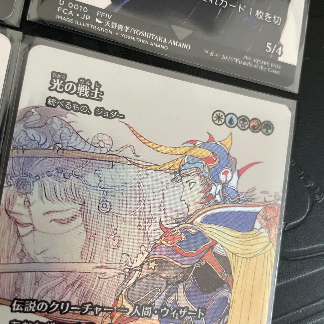 MtG×FF継承史 光の戦士/統べるもの、ジョダー 日本語版Foil など