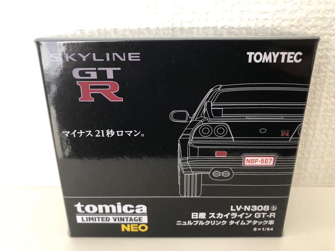 1/64 トミカリミテッドヴィンテージ ニッサン スカイライン GT-R 2台