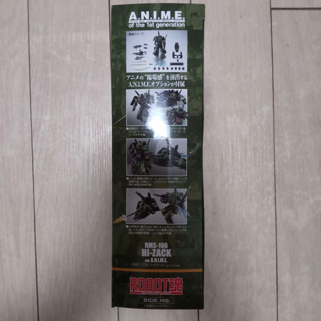 ROBOT魂 ハイザック ver.A.N.I.M.E. 機動戦士Zガンダム