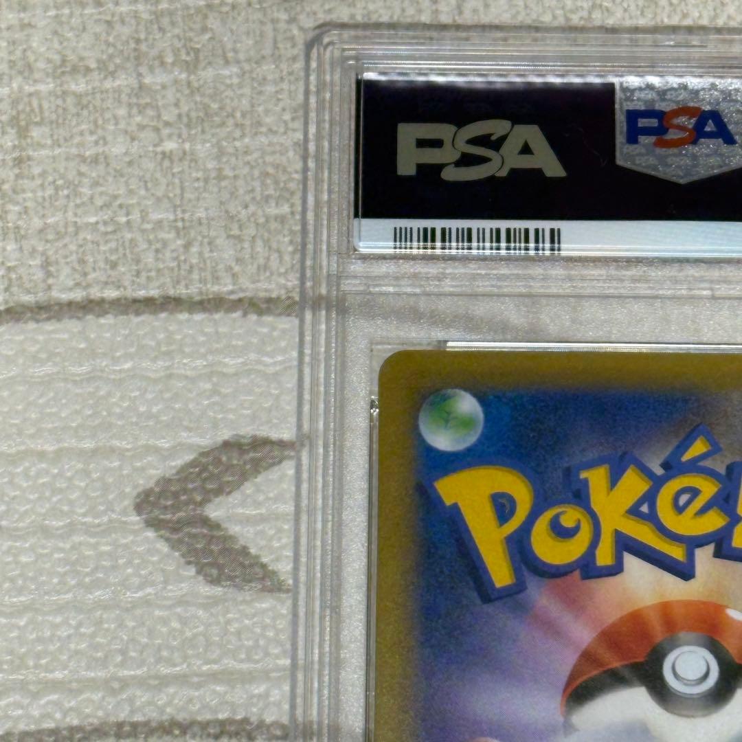 ひかるコイキング 25th プロモ PSA10