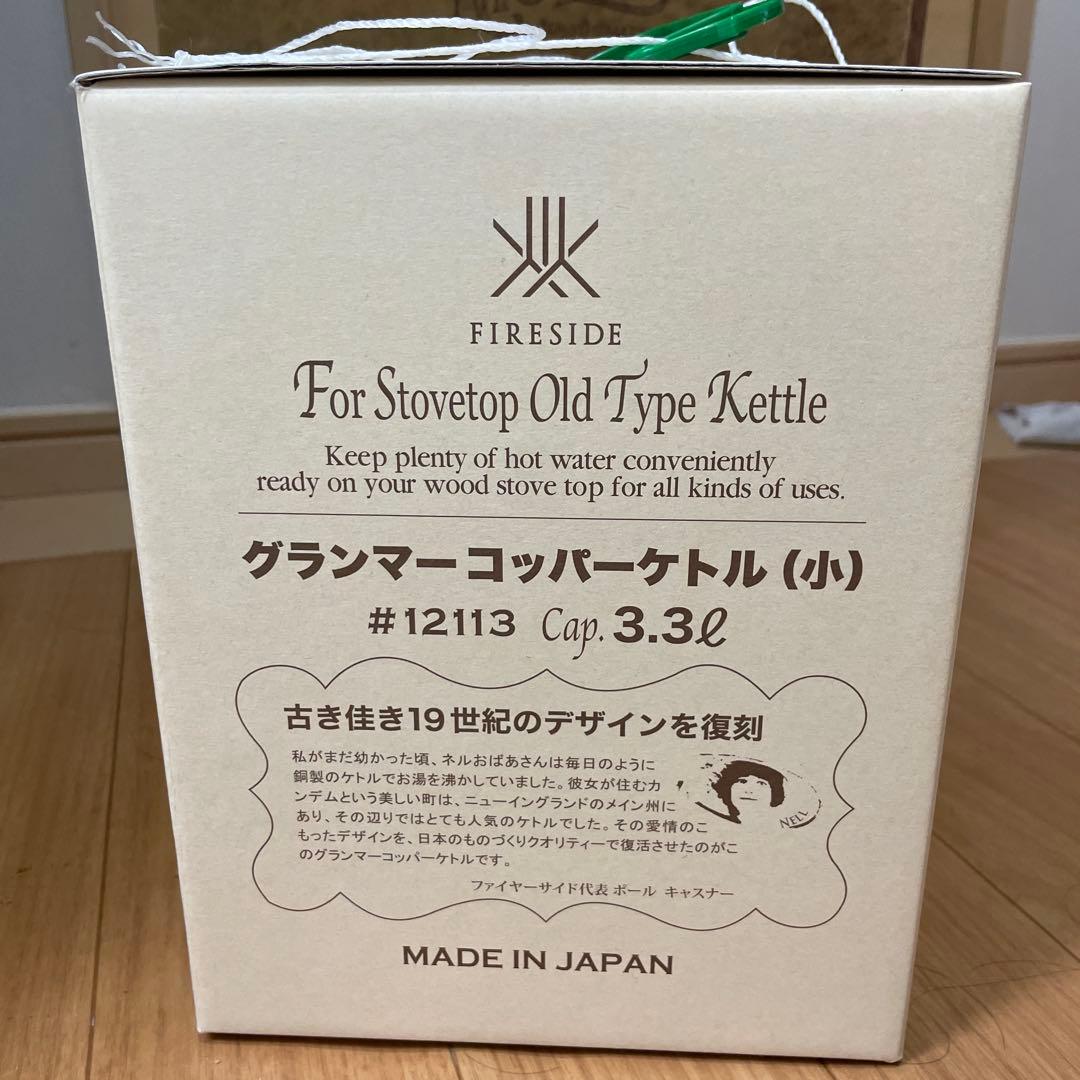 MOLDS限定 COPPER 銅 グランマーコッパーケトル molds別注
