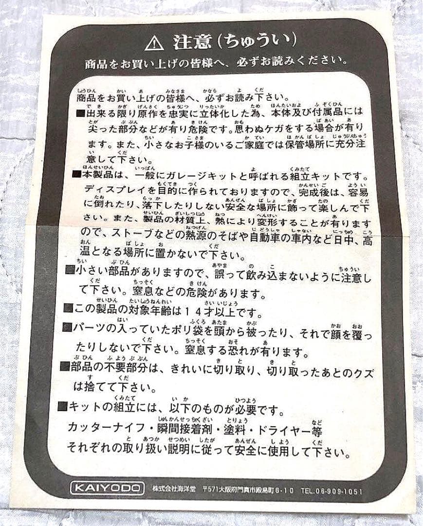 SEGA 海洋堂 1/8 シンジ&アスカ ガレージキット 希少品