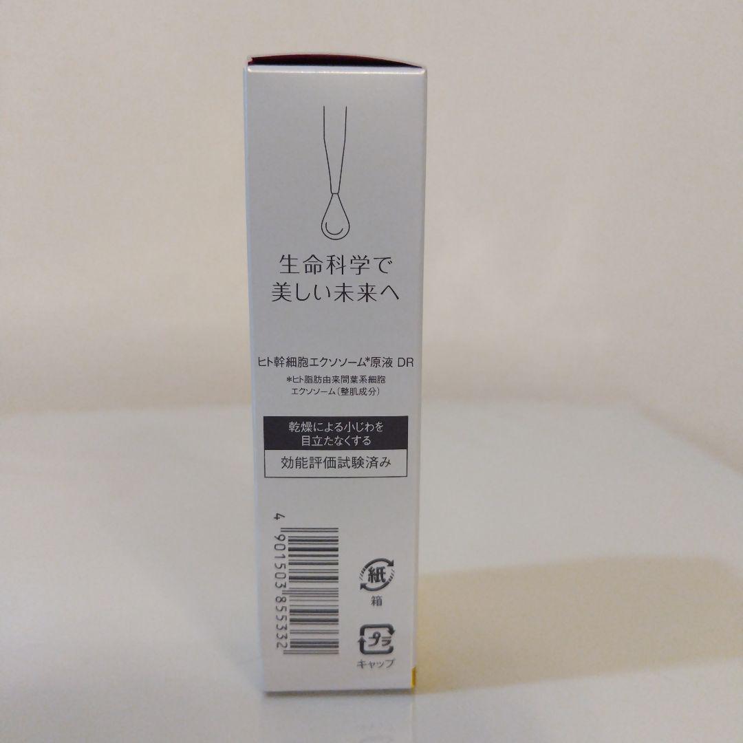 フラコラ　ヒト幹細胞エクソソーム原液　DR 30ml