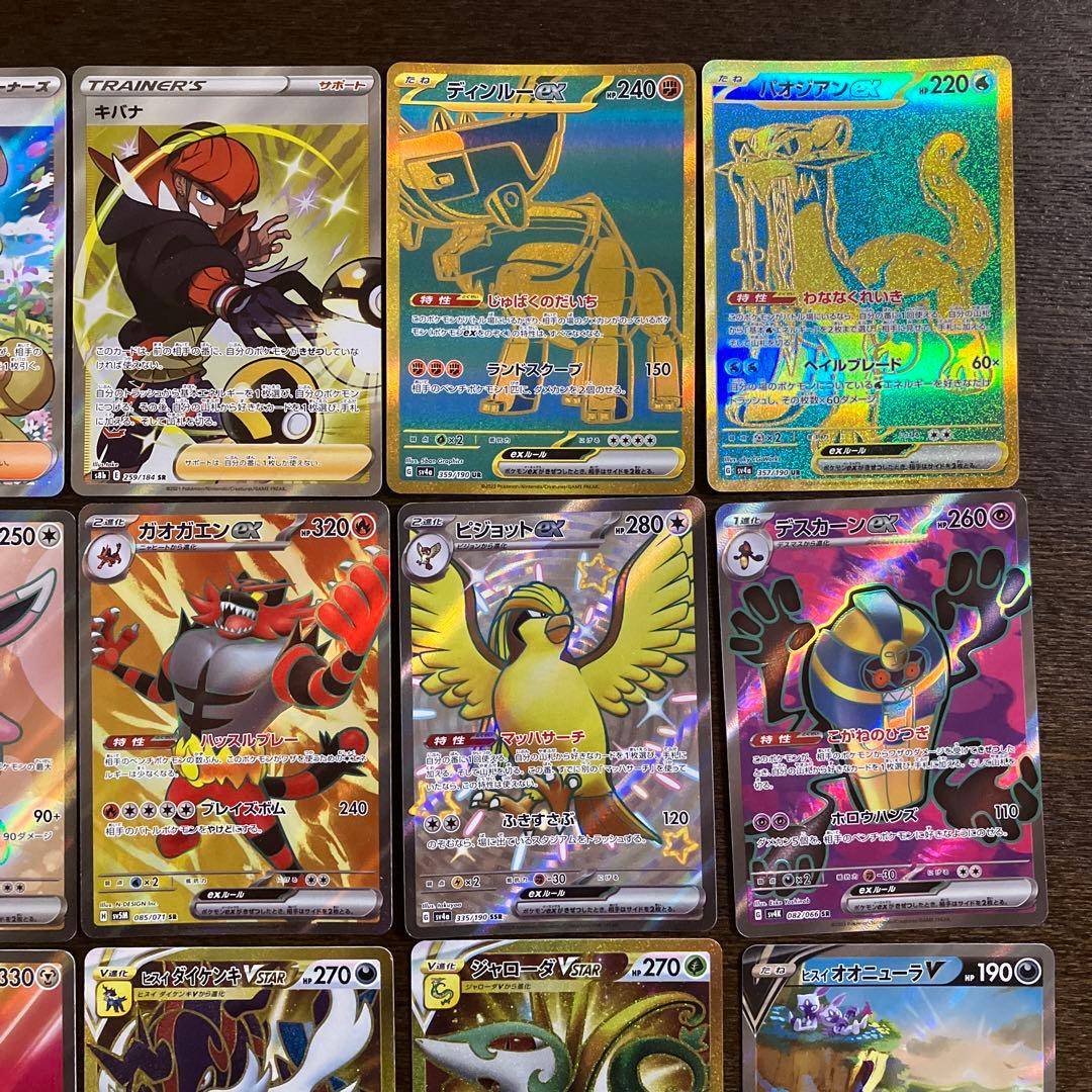 ポケモンカード SAR SR UR HR SSR まとめ売り 19枚 レア 大量 マサキ