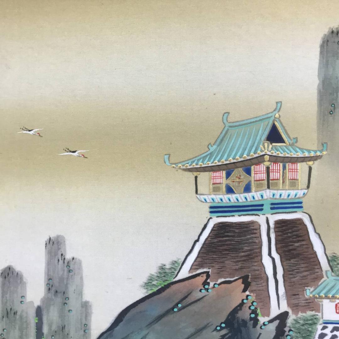 真作】斉内一秀/蓬莱山図/山水図/祝事山水図/横