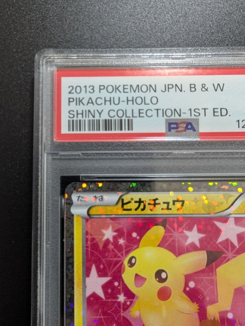 ＰＳＡ10　ピカチュウ　シャイニーコレクション