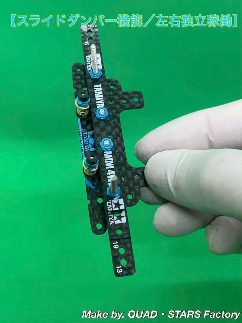 【ミニ四駆・FM-A用】2軸ATピボット＋2軸ATスラダン＋1軸リヤアンカー