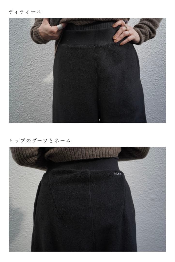 ALWEL　フリースペグパンツ ブラック