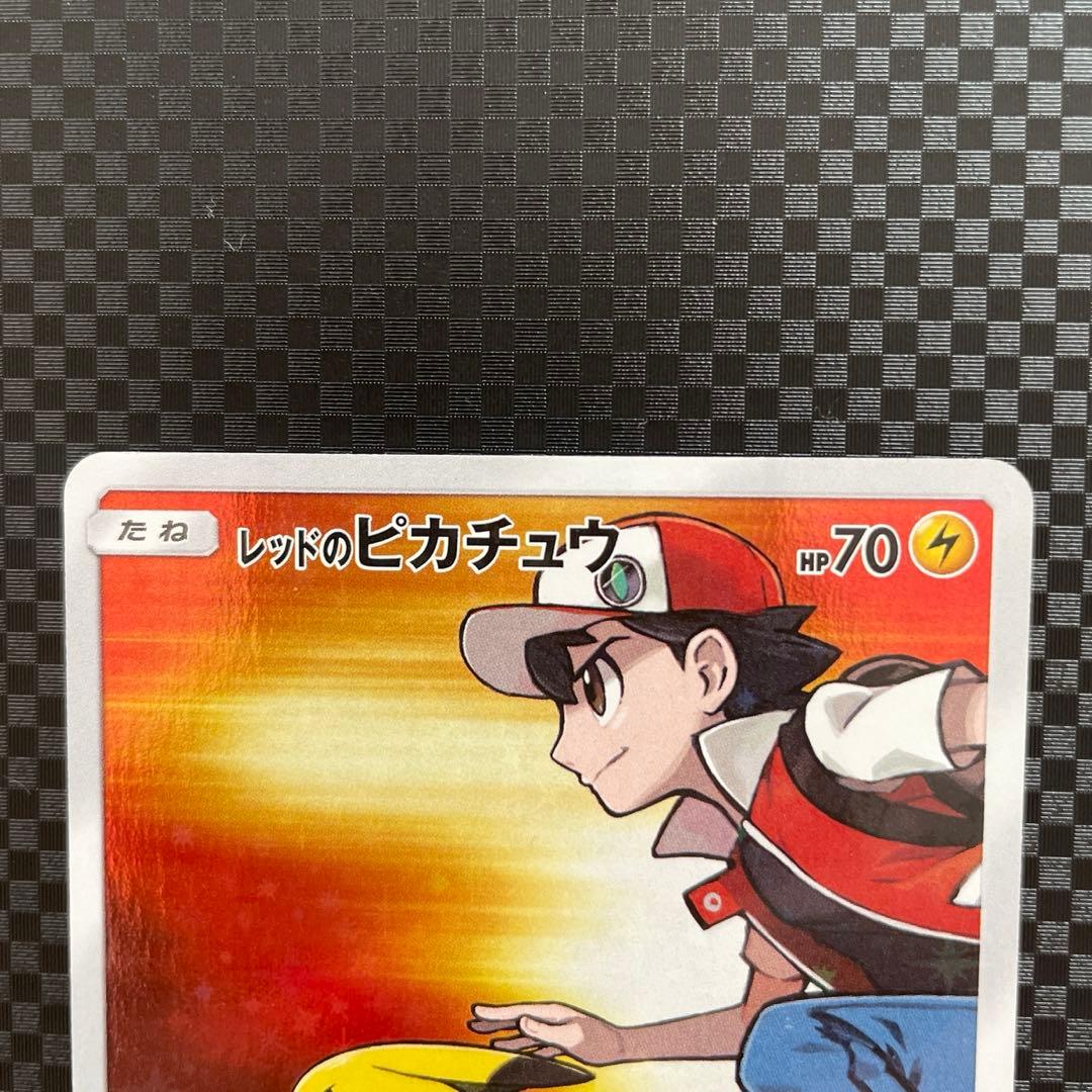 ポケモンカード ポケカ レッドのピカチュウ プロモ