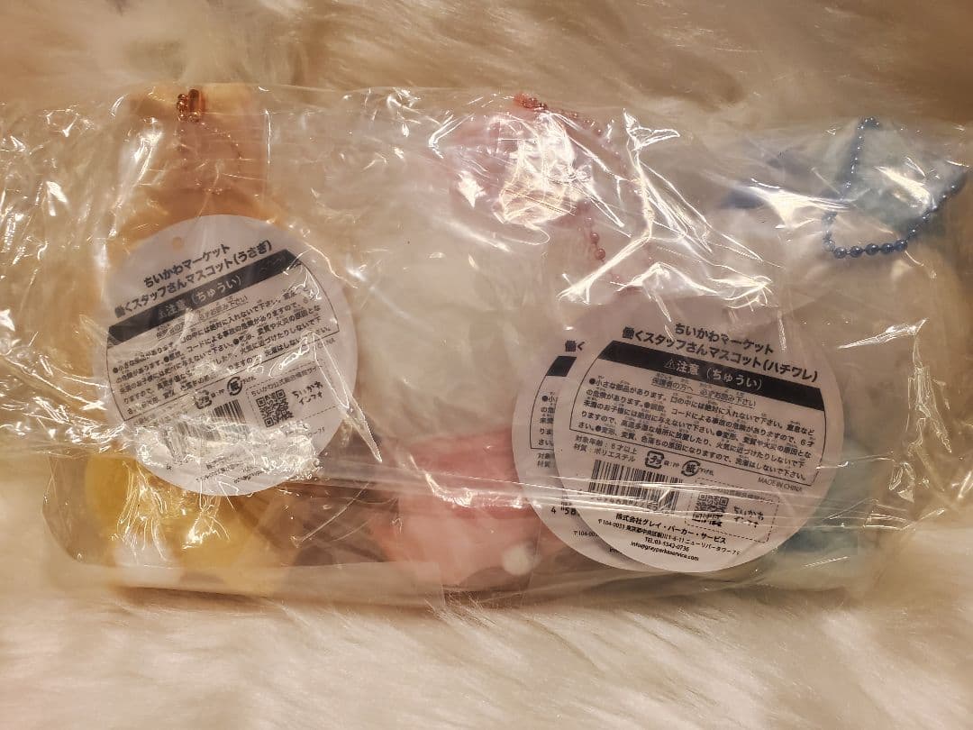 ちいかわ　働くスタッフさんマスコット 3点セット