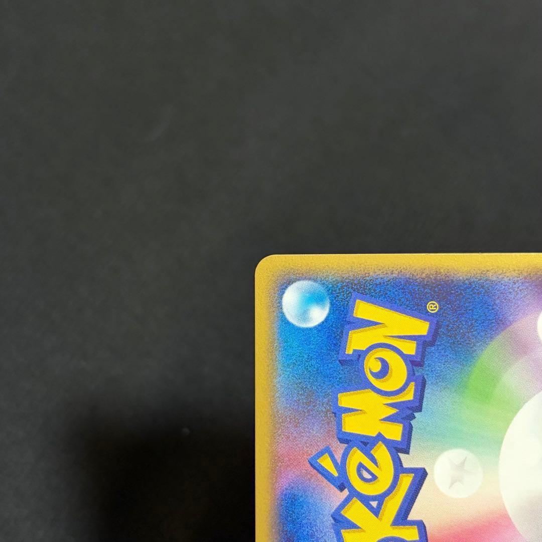 13/0482 美品 カビゴン プロモ 126/DP-P ドミノピザ