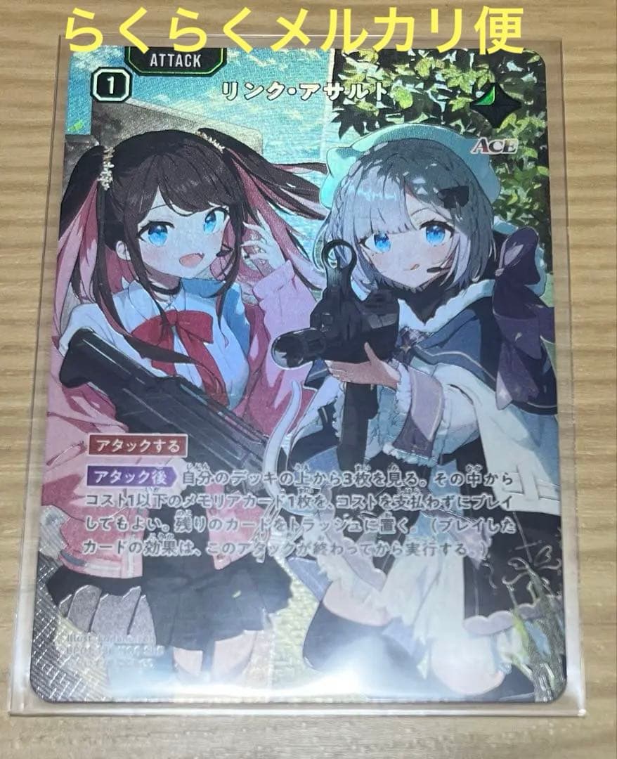 ガンダムカードゲーム バナージリンクス パラレル