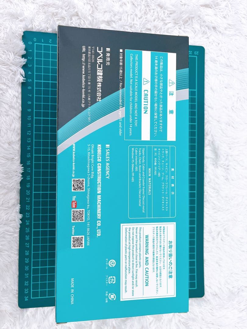 コベルコ SK350LC-10 ミニチュア