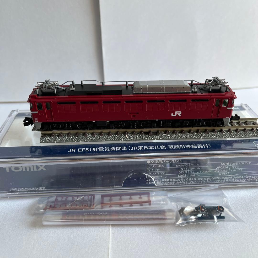 7173 JR EF81形電気機関車(JR東日本仕様・双頭連結器付)