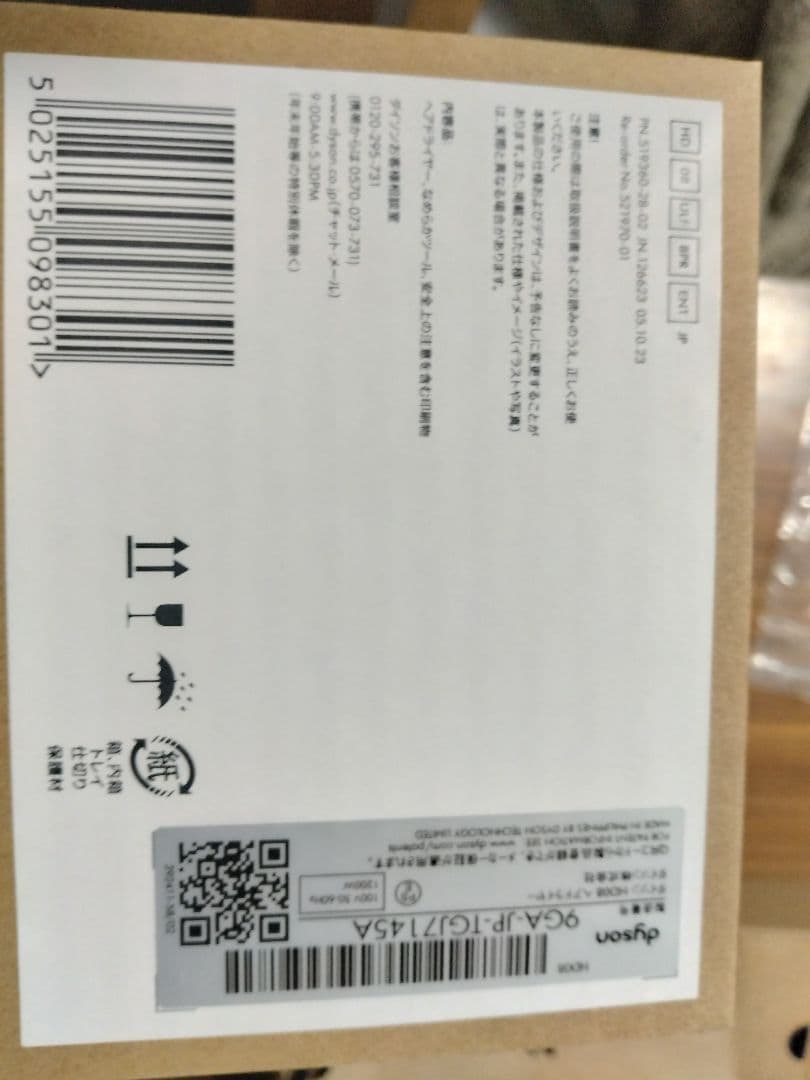 ★はるきち【美品】Dyson ドライヤーさくらロゼゴールド＆スタンド付