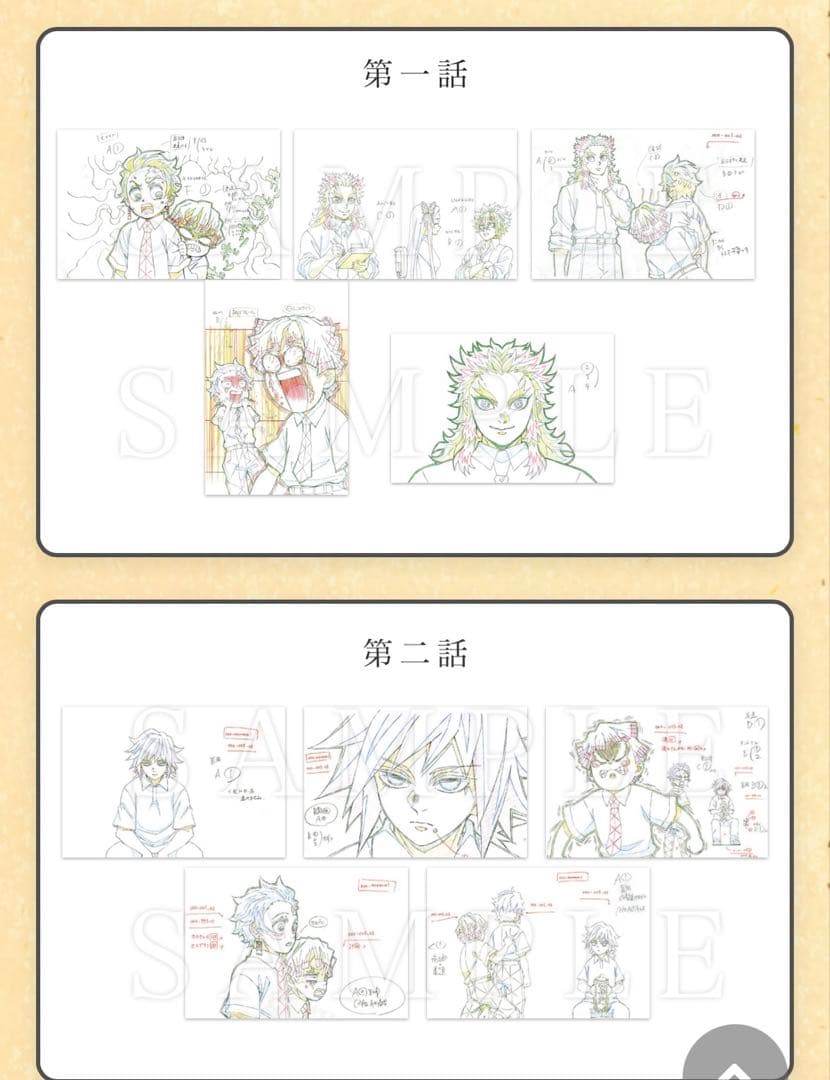 鬼滅の刃 キメツ学園 バレンタイン ポストカード 20枚セット 義勇 宇髄