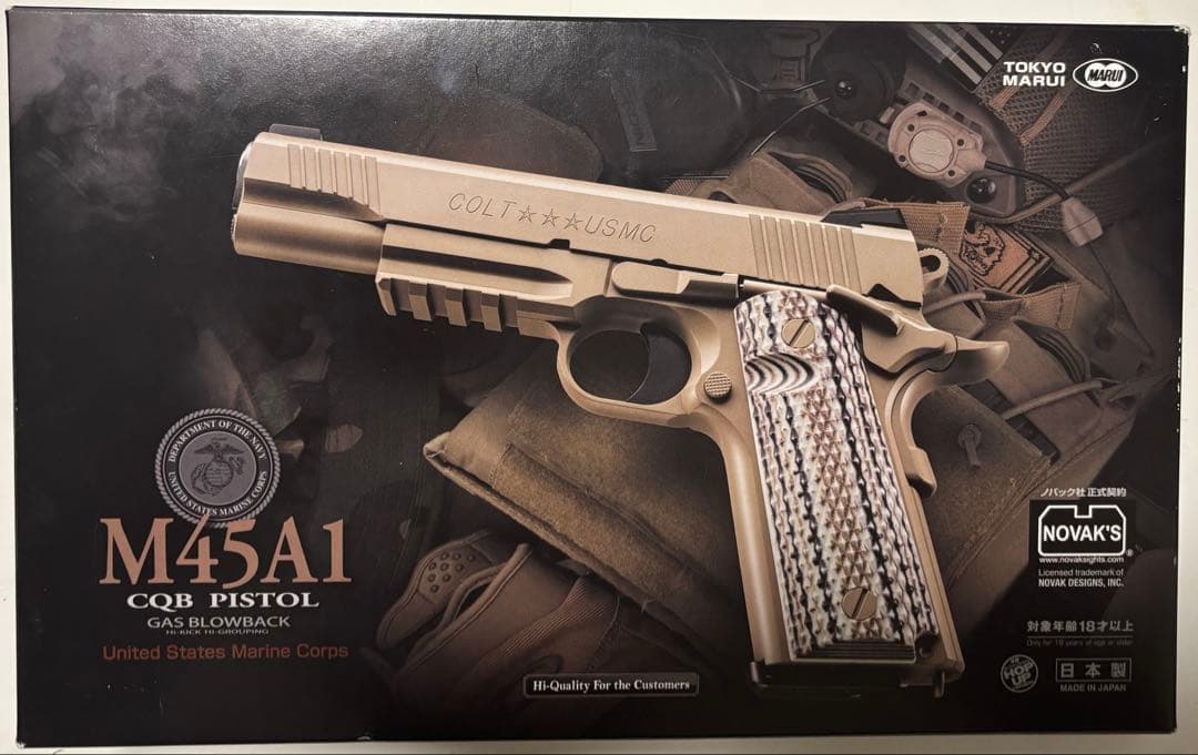 東京マルイM45A1 ガスガン＋PPK/Sガスガンセット　18歳以上　おまけあり