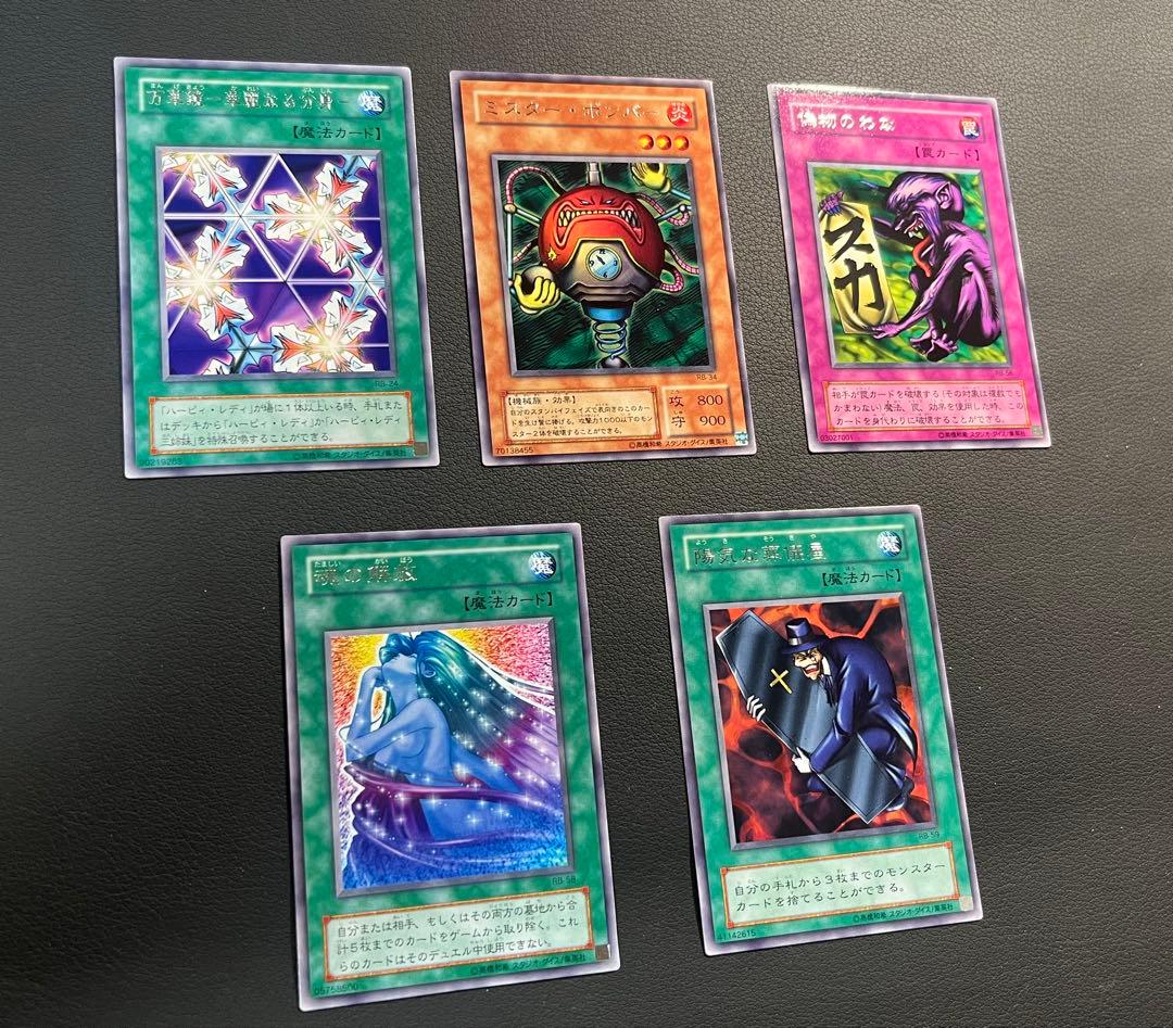 遊戯王【RB】暗黒魔竜復活 ウルパラ4枚含む☆フルコンプ64枚セット