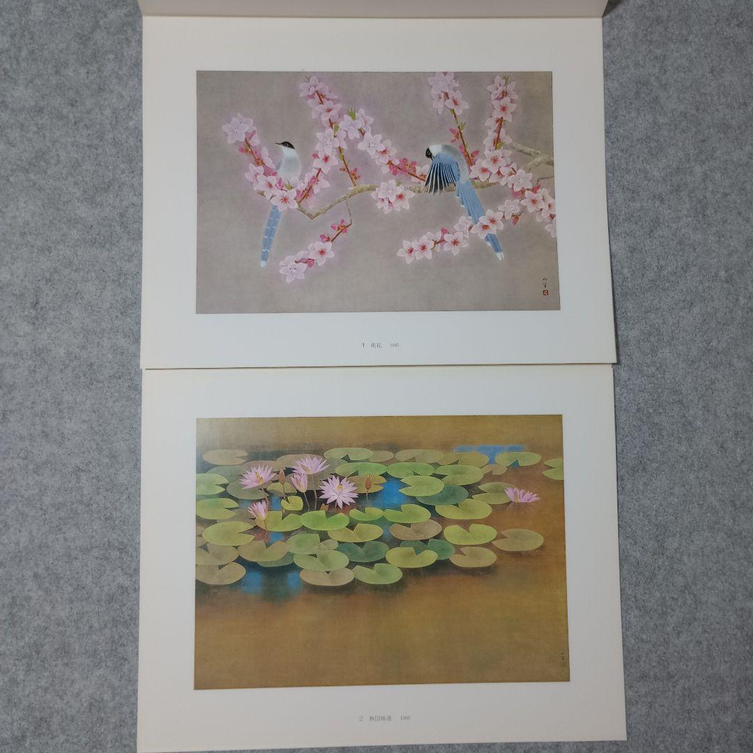 花香鳥鳴 上村松篁 額付き 計10枚 日本経済新聞社