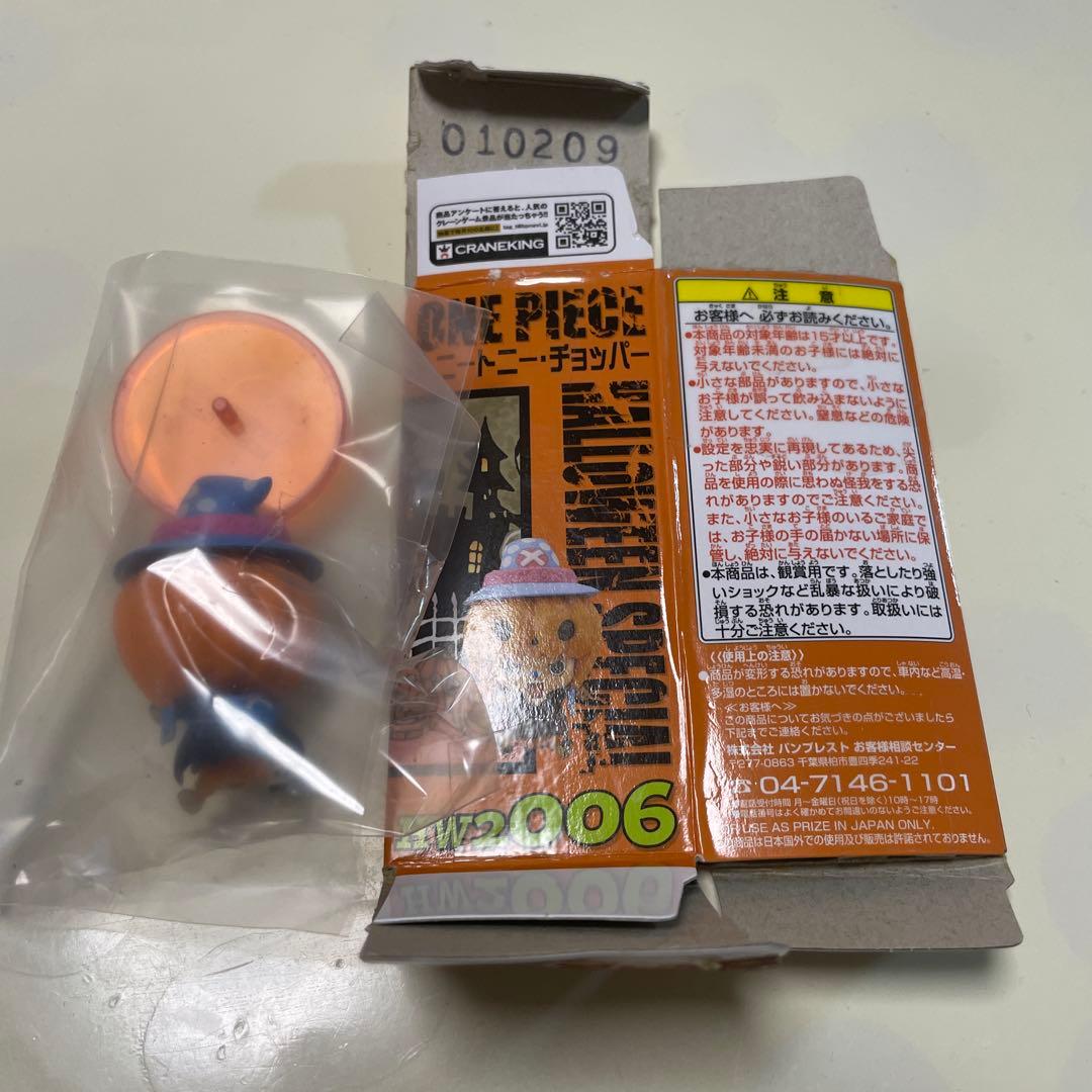 ワンピース ハロウィンスペシャル 【新品未開封】チョッパー ワーコレ