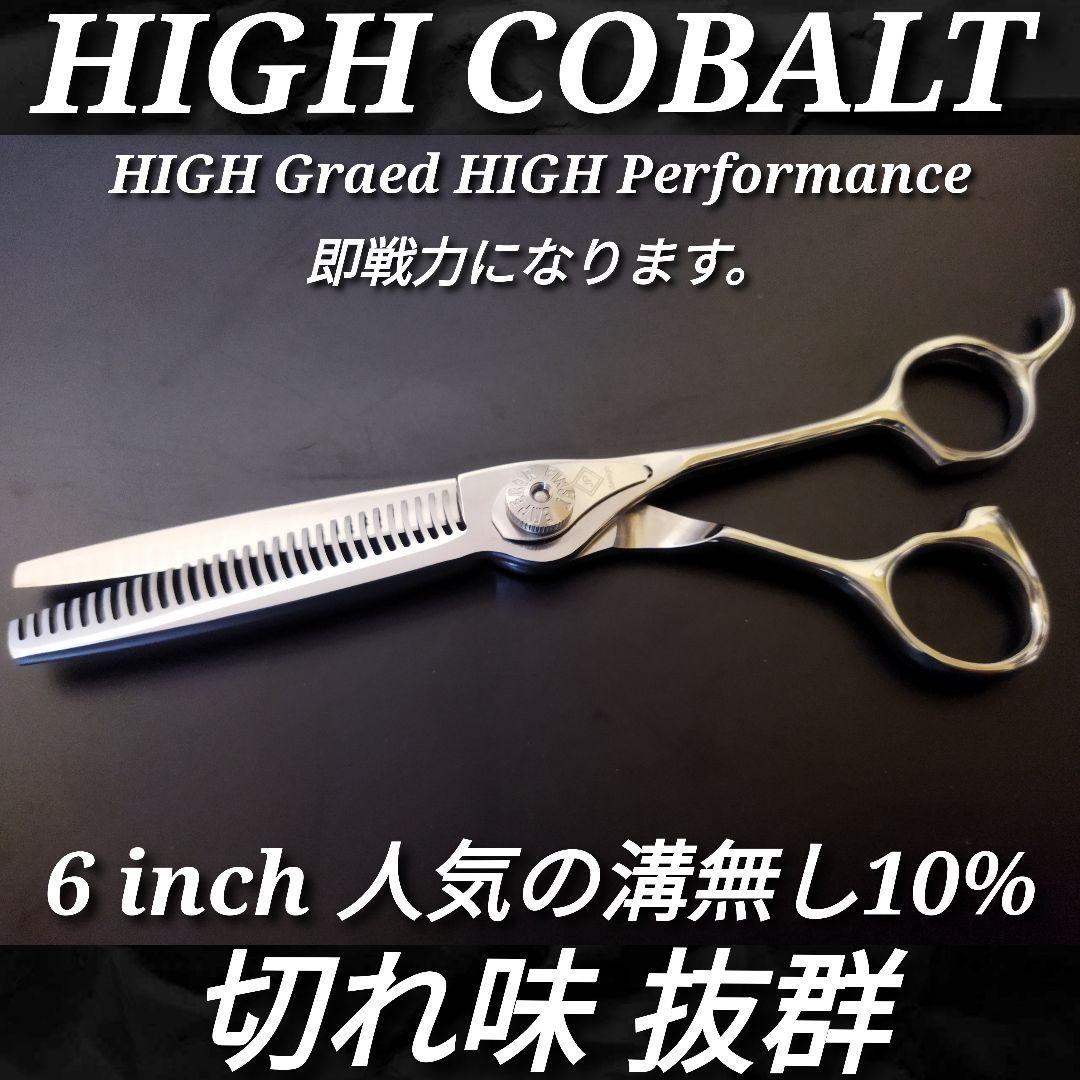 ナルトNBAA同様斜度付キレ味抜群プロ用セニングシザー10%人気の