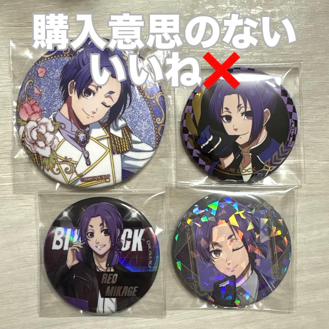 ブルーロック -玉座 Vol.3 Duel- アベマ 缶バッジ 御影 玲王 - メルカリ