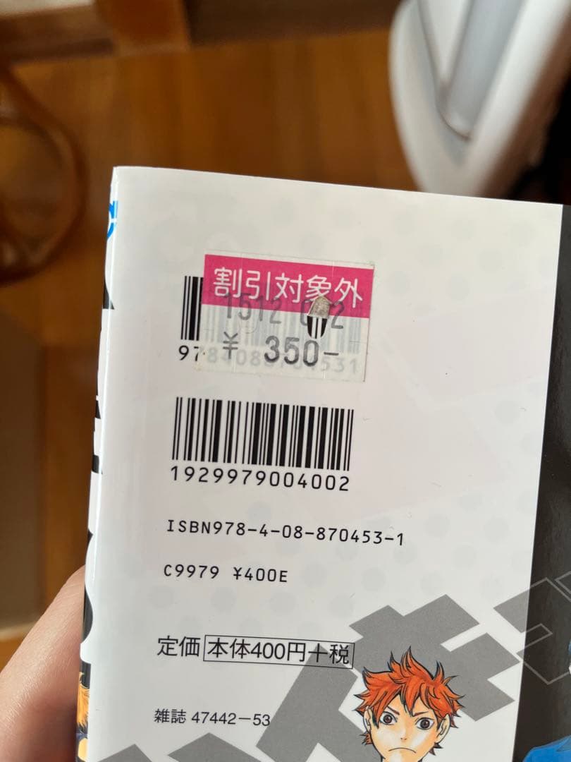 ハイキュー！！　1〜45巻