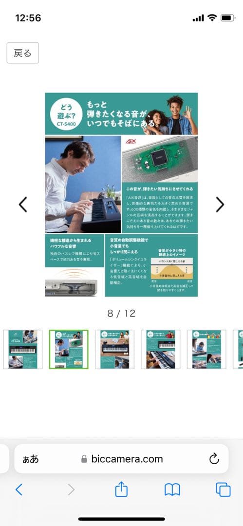 カシオ電子キーボード　ピアノ　CT-S400