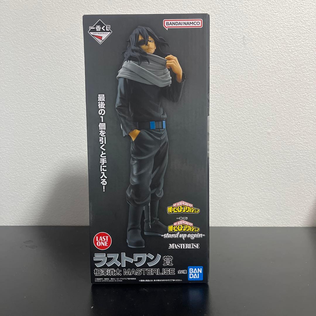 ヒロアカ 相澤消太 ラストワン賞 MASTERLISE