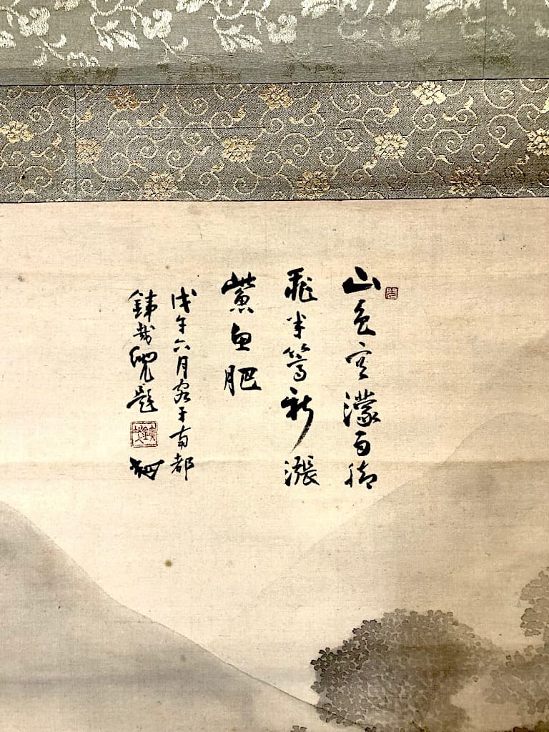 掛軸　加納鉄哉 賛「山色空濛・・」・大野呑州 山水画　絹本　箱合。