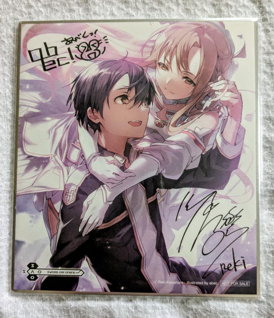SAO 川原礫チャンネル開設記念 複製サイン入りミニ色紙全3種セット 未