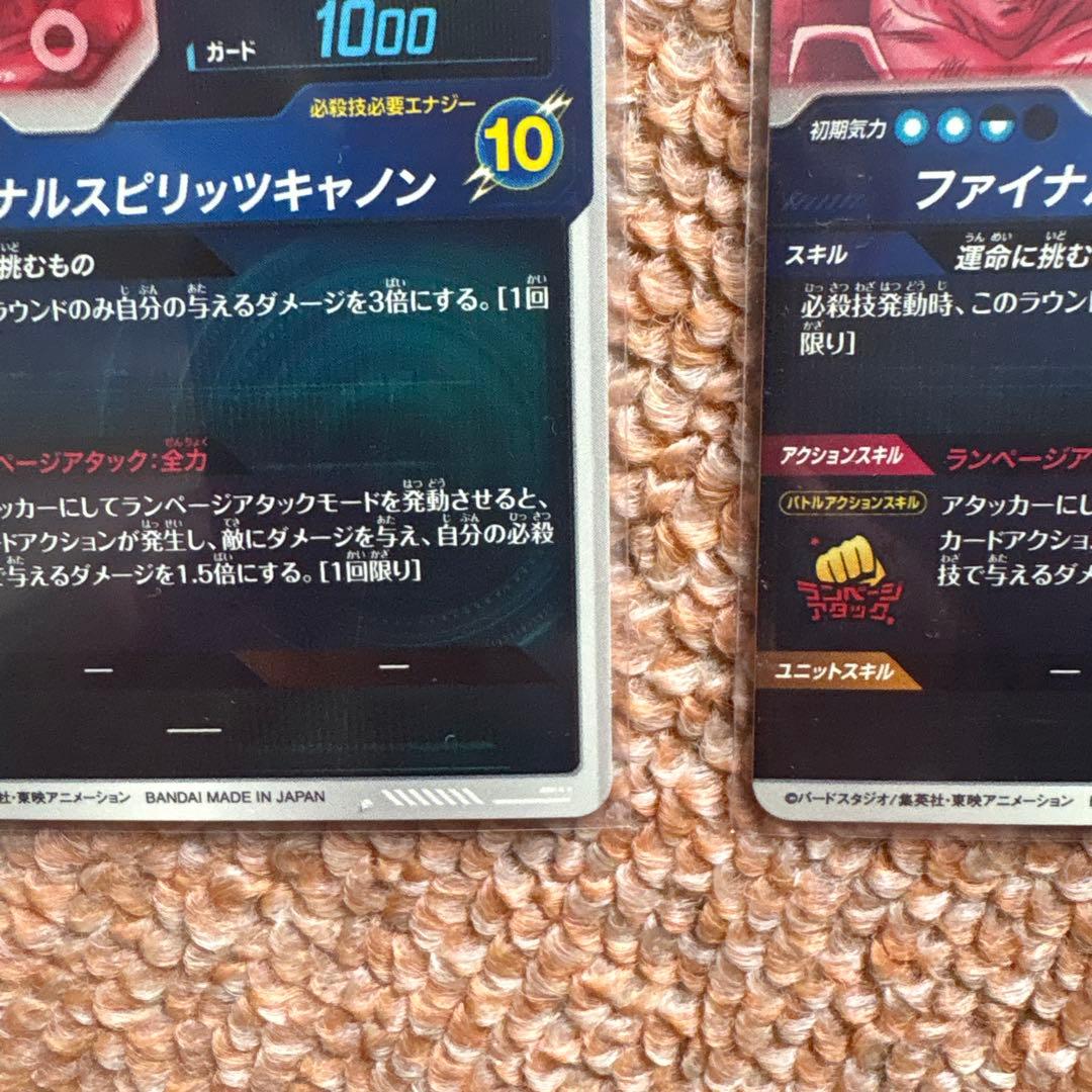 バーダック　パラレル　SDV1-045 ドラゴンボールダイバーズ