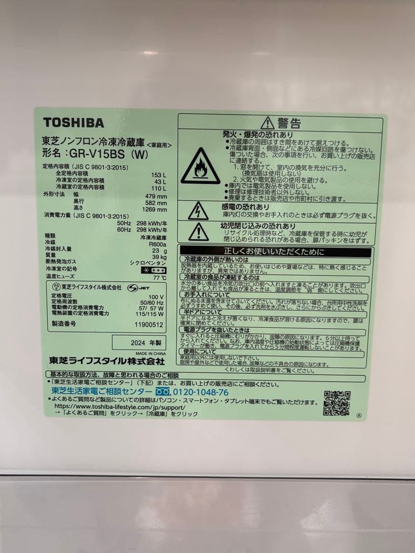 一人暮らし 冷蔵庫 洗濯機 セット