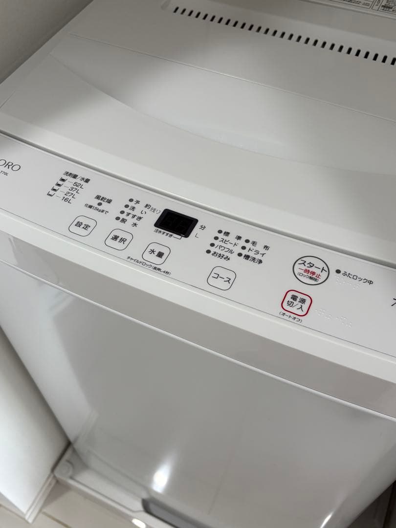 一人暮らし 冷蔵庫 洗濯機 セット