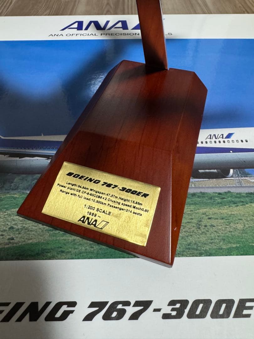 全日空商事　モデルプレーン　Boeing767-300er